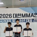 건양미트 | <순천MMA> 2026년 종합격투기 국가대표 선발전 출전 // 머스탱주짓수