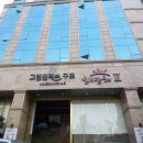 그린플러스 구로 해담채2 이미지