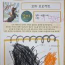 초코숲어린이집 이미지
