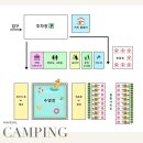 해브솔캠핑 이미지