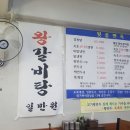 뒷골면옥