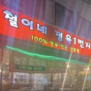 철이네 마트 이미지