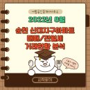 신대지구부동산공인중개사사무소 이미지