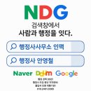 남구로 행정사사무소 네이버블로그