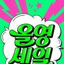 세일헬스케어