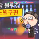 볼러스레인 이미지
