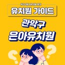 은아유치원 이미지