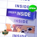 한게임
