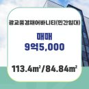 광교사랑공인중개사사무소 이미지