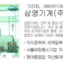 (주)삼영개발