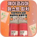 퍼스트베이프 이미지