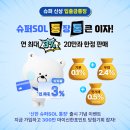 더쏠쏠한 포인트경제