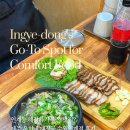 은희네반찬소리 | [인계동맛집밥집] 제주은희네해장국 수원인계점! 선지 선택 가능한 수원시청역맛집국밥 솔직 후기