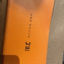 낙돈 / 서면 고깃집 / 엄용백 돼지구이집