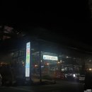 온양온천랜드 휘트니스 이미지