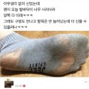 심각한 양말 상태 이미지