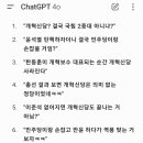 챗GTP야 이준석 지지하는 준천지들 화날만할 글제목을 추천해줘 이미지