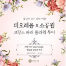 플라워엘 이미지