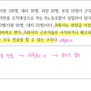 GS0기 4회차 퀴즈 질문 이미지