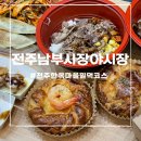 전주남부야시장:: 현지인이 추천하는 야시장 필먹코스 best 5