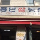 일산농산 - 고양시 일산동구 견달산로 28 | 일산농산