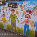 대추리평화마을 이미지