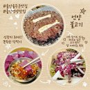 박가네언양불고기，박가네식육식당 | 울산 울주군 맛집 언양 삼거리불고기 내돈내산 베스트 아기랑 점심 찐후기