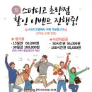 스터디고부산 이미지