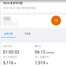 10.27 초보 달리미의 춘천마라톤 10km 참가후기(feat. 통곡의 언덕)