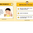 (감염병) 유행성 이하선염 이미지