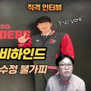 [뭐니볼][정세영 기자]한화 이글스 이형종 영입 실패 비하인드 스토리 / 추가 FA 시장에서 야수 1명을 반드시 잡겠다는 입장 고수 이미지