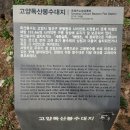 고봉배수지체육시설 이미지
