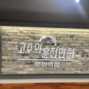 고수의운전면허주안역점 | 인천실내운전 추천! 장롱면허 탈출한 고수의운전면허 주안역점 후기