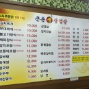 양푼생고기김치찌개 이미지