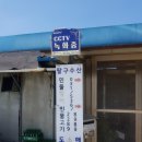팔구수산 네이버블로그
