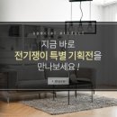 전기쟁이