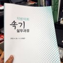 속기개발원