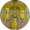 바른손길