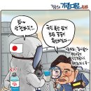 'Netizen 시사만평(時事漫評)떡메' '2023. 5. 25'(목) 이미지