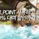 롯데워터파크 이미지