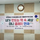 동화속 세상 클레이 이미지