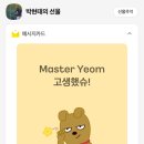 대박의 달