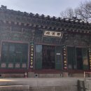 한미산 흥국사 나한전 | 고양시 향토문화재 34호 (고양 흥국사 나한전)