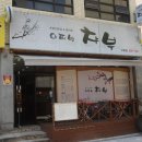 이찌방챠부 이미지