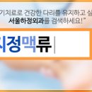 부산서울하정외과의원 이미지