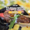 청년배달 | 김호권의청년어부 센텀초밥 배달후기