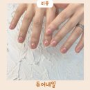 듀어네일 | 산본네일 고수가 계시는 듀어네일 후기