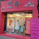 비쥬헤어 이미지