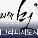 캘리그라피 (취미 & 자격증) 이미지