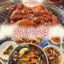 오늘도콩닭콩닭 이미지